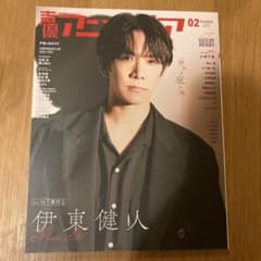 声優アニメディア　2023年2月号のサムネイル