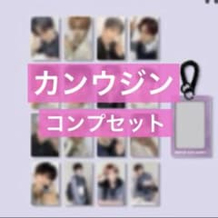 ボイプラ 2 POPUPアーカイブ展 韓国 トレカ 12枚セット カンウジン ③ 公式 カンウジン ラスト ボイプラ ポップアップ アーカイブ展