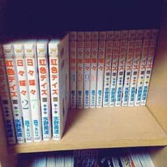 虹色デイズ全巻と日々蝶々全巻のサムネイル