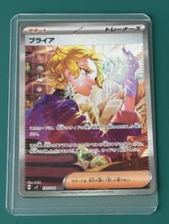 ブライア SAR SV7 ステラミラクル 132/102 - メルカリ