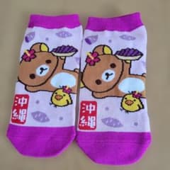 リラックマ ソックス サンエックス沖縄のサムネイル