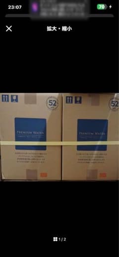 プレミアムウォーター 12L×2箱セット - メルカリ