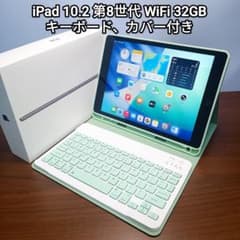 美品) iPad 10.2 第8世代 WiFi 32GB キーボード付き - メルカリ