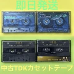中古 TDK カセットテープ 4本セット 54・60・80・90分 ハイポジ - メルカリ