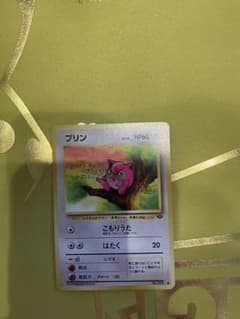 プリン ○ 第2弾拡張パック ポケモンジャングル 旧裏 ポケモンカード