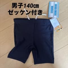 男子　スクール水着140㎝　紺色　のびるゼッケン付き　しまむら購入のサムネイル