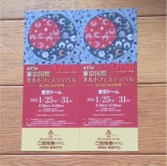 第17回 東京国際キルトフェスティバルのサムネイル