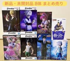 HUNTER×HUNTER フィギュア 新品未開封 8点セット - メルカリ