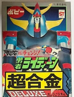 DX超合金　勇者ライディーン　超合金　昭和レトロ m91000087297_1.jpg?1622979624