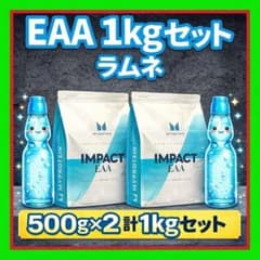 マイプロテイン EAA 1kg ラムネ味 マイプロテイン EAA・BCAA ラムネ味｜レビュー - 筋肉料理研究家Ryota