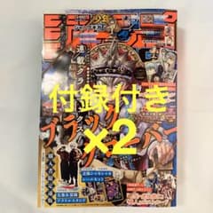 ジャンプ GIGA 2026 SPRING 全付録完備 2冊セット - メルカリ