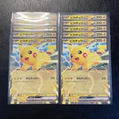 ピカチュウex コロちゃおver. 10枚 ⑦ - メルカリ