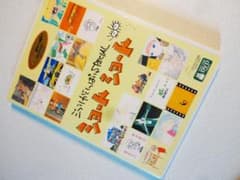 ジブリがいっぱいSpecialショートショート DVDのサムネイル