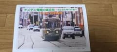 札幌市電(路面電車)2022年カレンダー(非売品)　さよならM101号のサムネイル