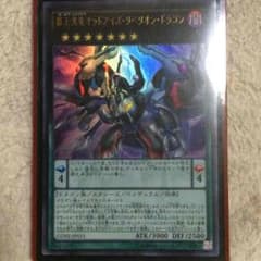 遊戯王 エクシーズ オッドアイズのサムネイル