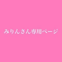 出品 おたく ページのサムネイル
