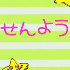 まぁち様専用のサムネイル