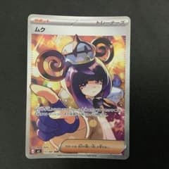 ムク SAR M 拡張パック アビスアイ キラ 117/081 - メルカリ