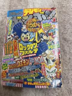 コミックボンボン 1998年1月号 - メルカリ