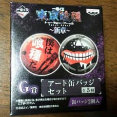 東京喰種 一番くじ  月山のサムネイル
