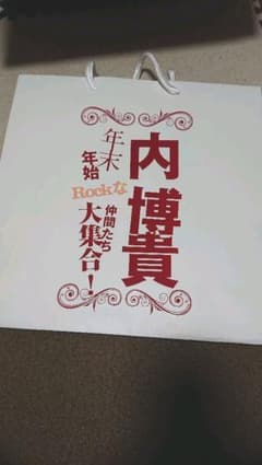 内博貴 ソロコングッズのサムネイル