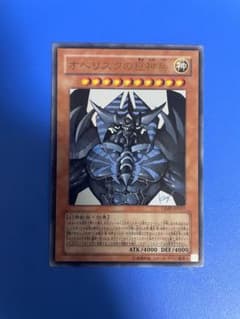 遊戯王 オベリスクの巨神兵 VJMP-JP037 - メルカリ