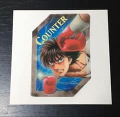 はじめの一歩 宮田一郎 クリアステッカー - メルカリ