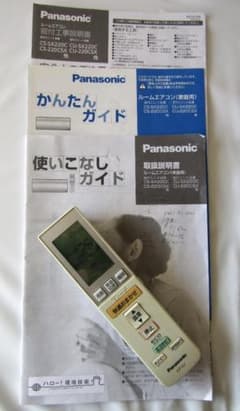 【再々度値下げしました】Panasonic エアコン用リモコン（取扱説明書付き）のサムネイル