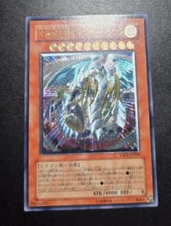 究極宝玉神 レインボードラゴン 旧レリーフ【良品】のサムネイル