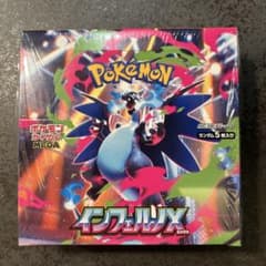 ポケモンカード　インフェルノX　シュリンク付き　BOX　引退品 インフェルノX シュリンク付き 未開封 BOX ポケモンカード 引退品