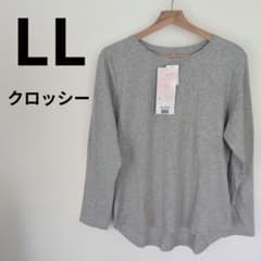 CLOSSH 綿100%長袖 Tシャツ　LL　タグ付き　しまむら