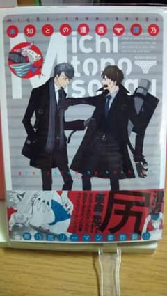 BL 未知との遭遇 腰乃のサムネイル