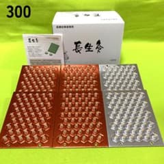 長生灸800壮(レギュラー) ＋お灸説明書・ツボ参考図 長生灸300壮(ハード200＋レギュラー100) ＋お灸説明書・ツボ参考図付