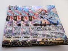 ヴァンガード 鴻恩の騎士 オルカデス RRR 4枚 - メルカリ