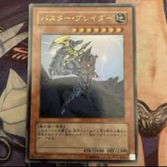 遊戯王 バスター・ブレイダー 絵違い - メルカリ