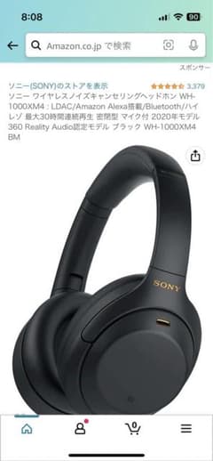 新品未使用 ソニー ワイヤレスノイズキャンセリングヘッドホンのサムネイル