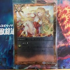 バトスピ 跪いてエブリワン ウエハースのサムネイル