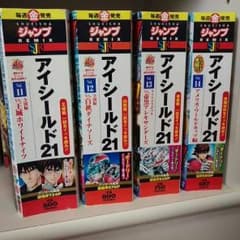 漫画　アイシールド21のサムネイル