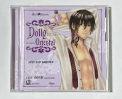 Dolly Oriental ドーリーオリエンタル 石田彰のサムネイル