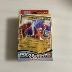 スカーレット&バイオレット exスタートデッキ 闘 コライドン　60枚入