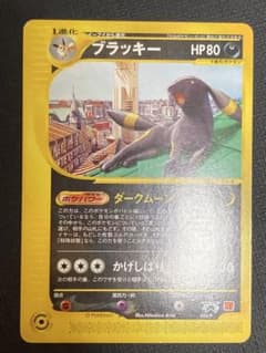 ブラッキー PROMO P - eプロモカード 025/Pのサムネイル