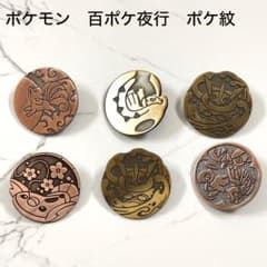 ポケモン 百ポケ夜行 ピンズ　5種セット m91007693016_1.jpg?1764850831