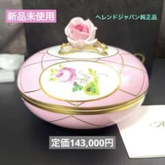 クリスマス特別価格［新品］Herend♡メモリアルローズ♡カバード