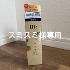 リッツ リバイバル セラムローションのサムネイル