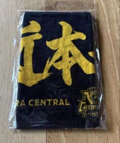 阪神タイガース　近本光司　2025セ・リーグ優勝記念応援フェイスタオルのサムネイル