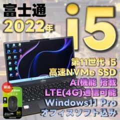 富士通 11世代i5 高速SSD AI ノートパソコン Windows11 66 - メルカリ