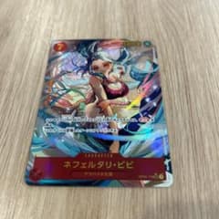 ワンピースガード　ネフェルタル•ビビ　SECのサムネイル
