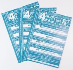 遊戯王/Vジャンプ/９月特大号/デジタルコード付録のサムネイル
