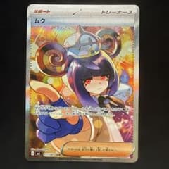 【ホロ欠けあり】ムク SAR M 拡張パック アビスアイ キラ 117/081のサムネイル