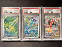 【PSA10】メガゲッコウガ ex SAR 進化ライン 3連番 美品